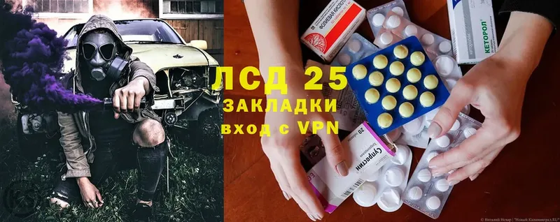 Лсд 25 экстази ecstasy  Ардон 